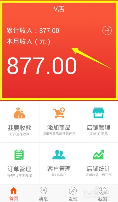 花呗云支付怎么提现？