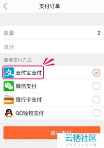 花呗云支付怎么提现？