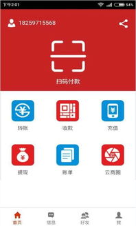 花呗云支付怎么提现？