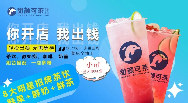 临溪奶茶加盟店品牌推荐