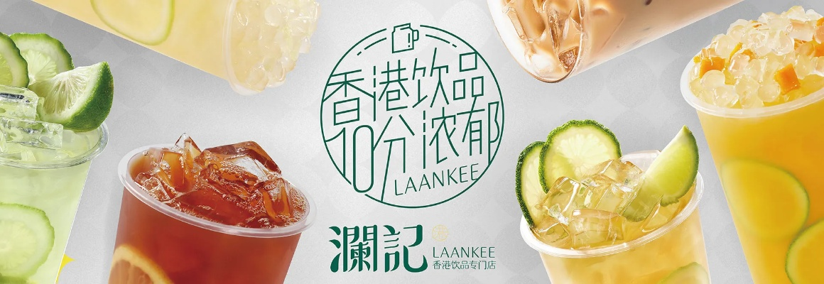 临溪奶茶加盟店品牌推荐