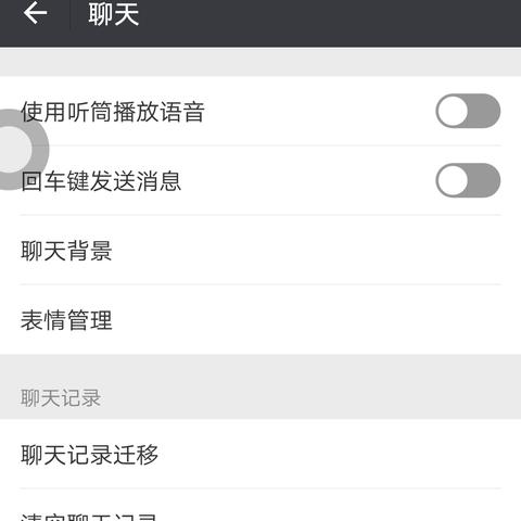 手機微信歷史聊天記錄文件查詢全攻略，手把手教你找到並備份