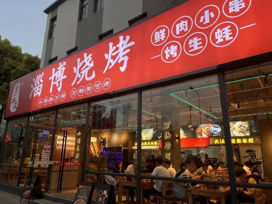 淄博烧烤加盟商品牌大盘点—探访炙热烧烤江湖中的知名品牌们