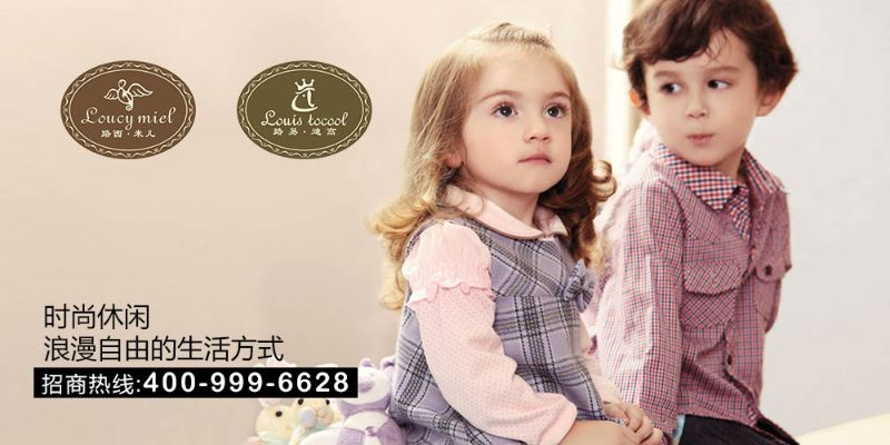 中高端童装加盟品牌推荐
