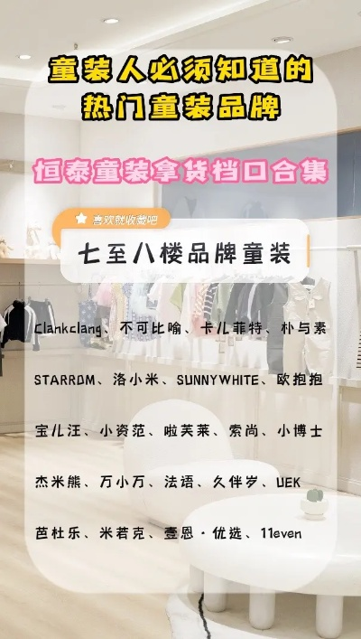 中高端童装加盟品牌推荐