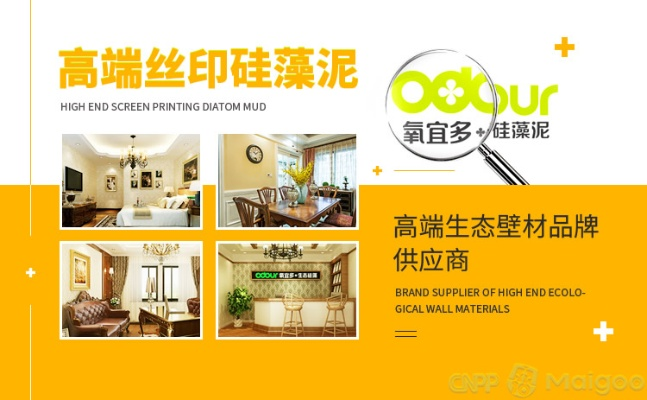 硅藻泥加盟热门品牌推荐