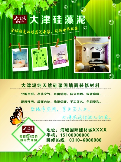 硅藻泥加盟热门品牌推荐