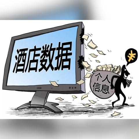 快速查开房记录，揭秘隐私保护与法律边界