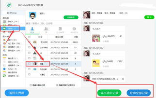 彻底删除微信聊天记录，老婆喜欢删除聊天记录