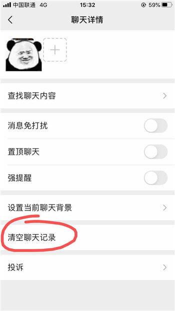 彻底删除微信聊天记录，老婆喜欢删除聊天记录