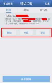 QQ账号安全防护指南，揭秘常见风险与防范措施
