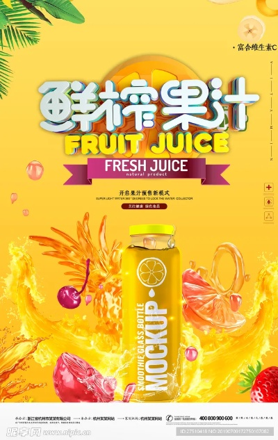 鲜榨果汁店加盟品牌推荐