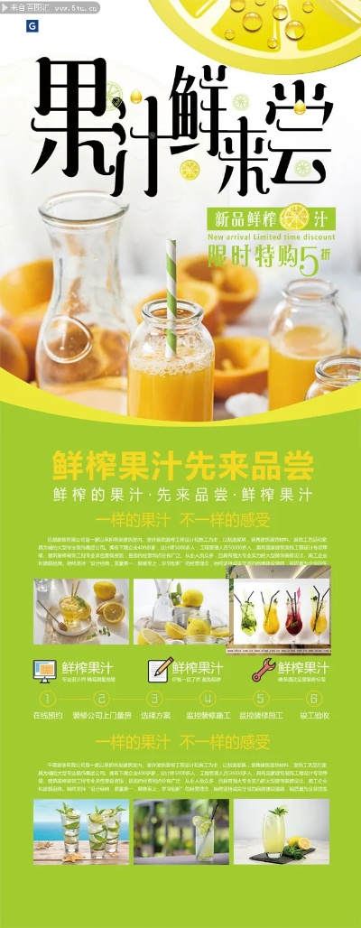 鲜榨果汁店加盟品牌推荐