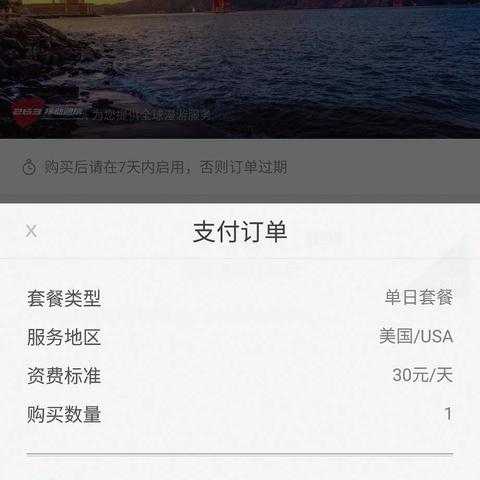 如何查看漫游的微信聊天记录