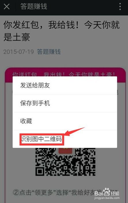 怎样提现微信分付金币呢？详细步骤与注意事项全解析