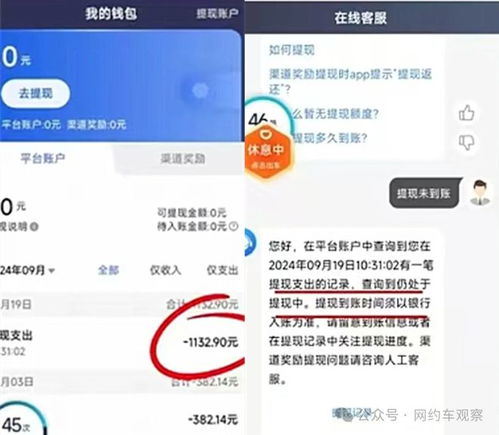 分期乐提现免费服务全攻略