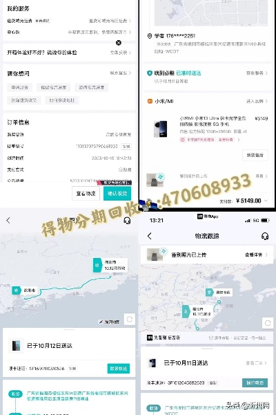 得物佳物分期额度提现商家如何注销得物佳物分期额度？全面指南与操作步骤