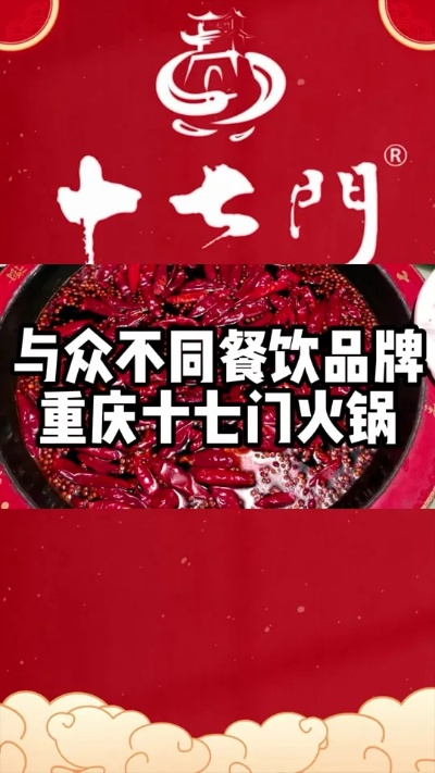 重庆火锅加盟品牌推荐