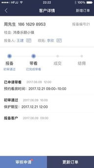 宾馆入住记录查询App，您的智能住宿助手
