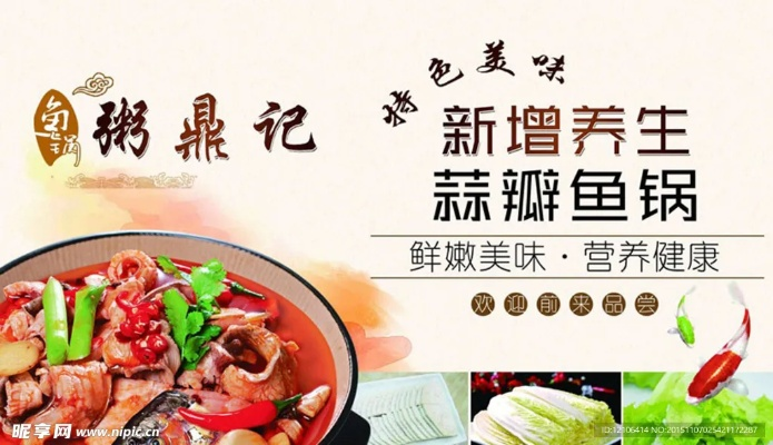 荣昌冷锅鱼加盟品牌大全