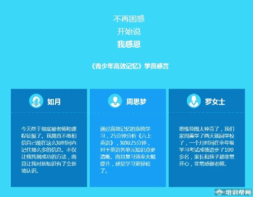 合肥记忆力加盟品牌大盘点