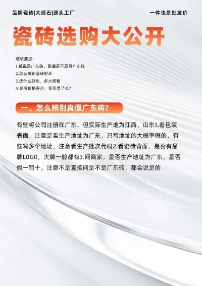 广乐陶瓷选购指南，如何挑到高性价比的好品牌？