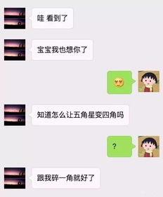 揭秘男友QQ聊天记录，如何安全查看？