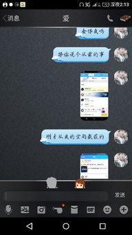 揭秘男友QQ聊天记录，如何安全查看？