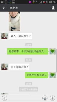 揭秘男友QQ聊天记录，如何安全查看？