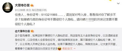怎么查老婆的酒店入住记录？揭秘隐私背后的真相！