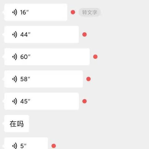 如何恢复微信语音聊天记录？