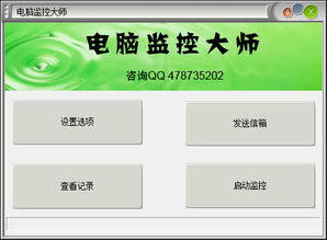 电脑监控指南，合法查看聊天记录的5种方法与注意事项