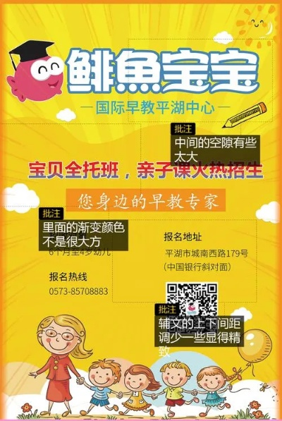 濮阳早教品牌加盟指南