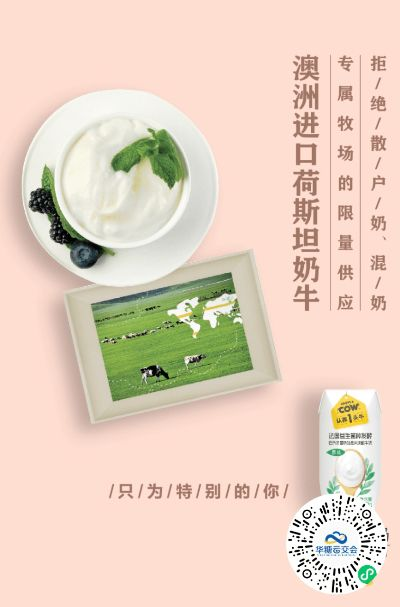 湖州牛奶加盟店品牌推荐