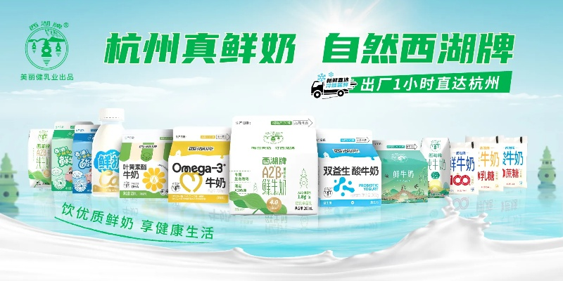 湖州牛奶加盟店品牌推荐