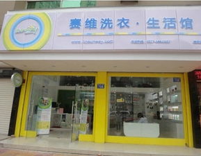洗化店加盟品牌推荐及案例分析