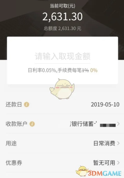 白条套出来额度清空了，这是怎么回事？详解其中原因及应对之策