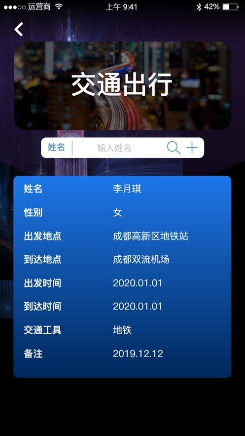 手机怎么查入住酒店记录—详细教程与案例分享