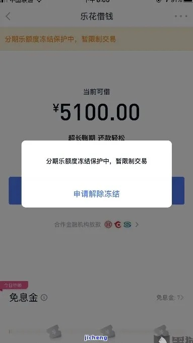 分期乐消费额度兑现，分期乐消费占用征信额度吗？