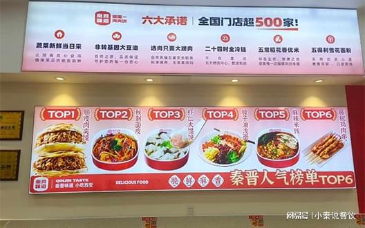 全日制食堂加盟品牌大盘点