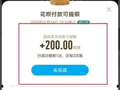 花呗额度能变现，你知道吗？