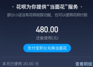 花呗额度能变现，你知道吗？