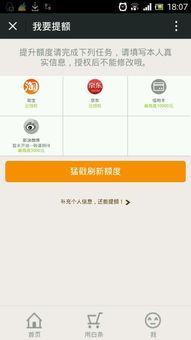 花呗额度能变现，你知道吗？