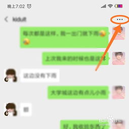 怎么查看我女朋友与别人之间微信聊天记录