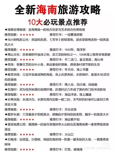 华南旅游必去Top10！这份避坑指南帮你玩转南国风光