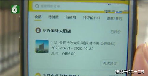 揭秘真相，如何查男朋友的酒店入住记录？一篇文章带你了解全过程