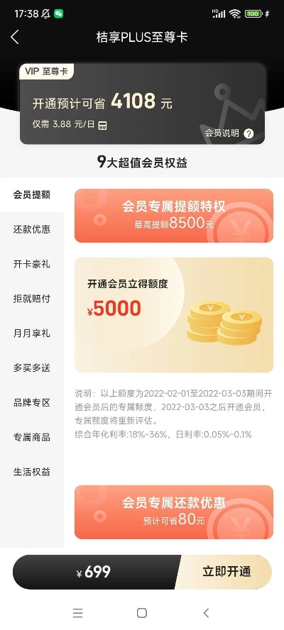 桃多多桃享卡额度提取与使用指南