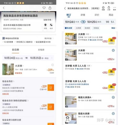 同程旅行怎么查酒店记录？详细步骤与案例解析