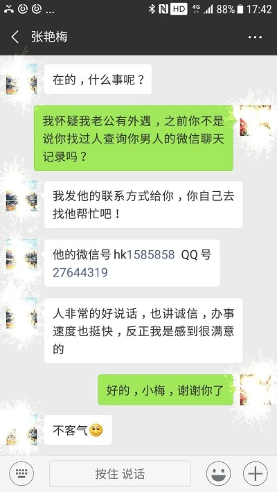 怎么查看我老公已经删除的微信聊天记录？