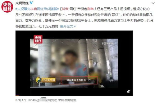 抖音月付代刷套路揭秘，月入过万还是血本无归？